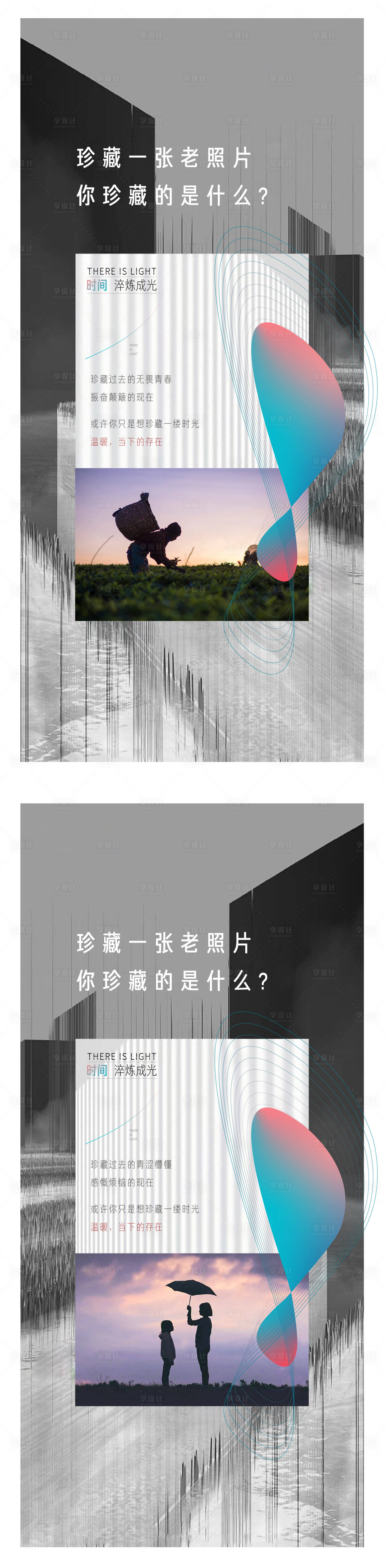 源文件下载【享设计】搜索编号：83520004803869139【房地产价值点系列海报】