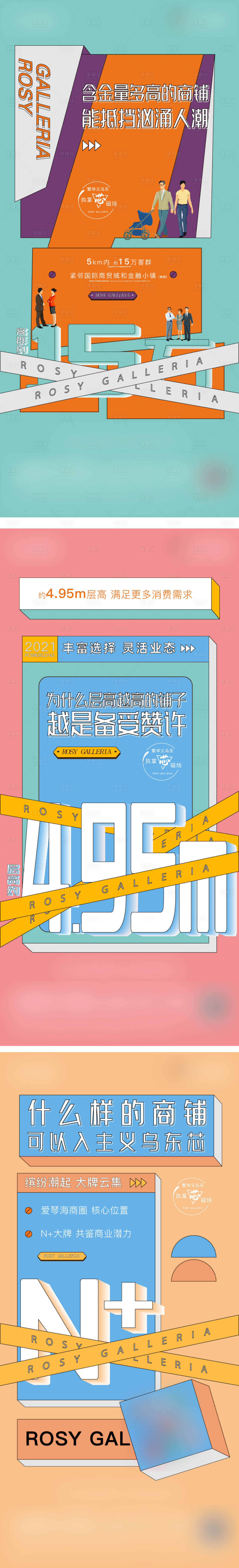源文件下載【享設(shè)計(jì)】搜索編號(hào)：45430004890263584【商業(yè)價(jià)值系列】