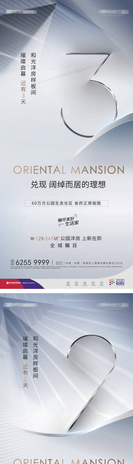 源文件下载【地产倒计时系列微信海报】编号：47570004915515706