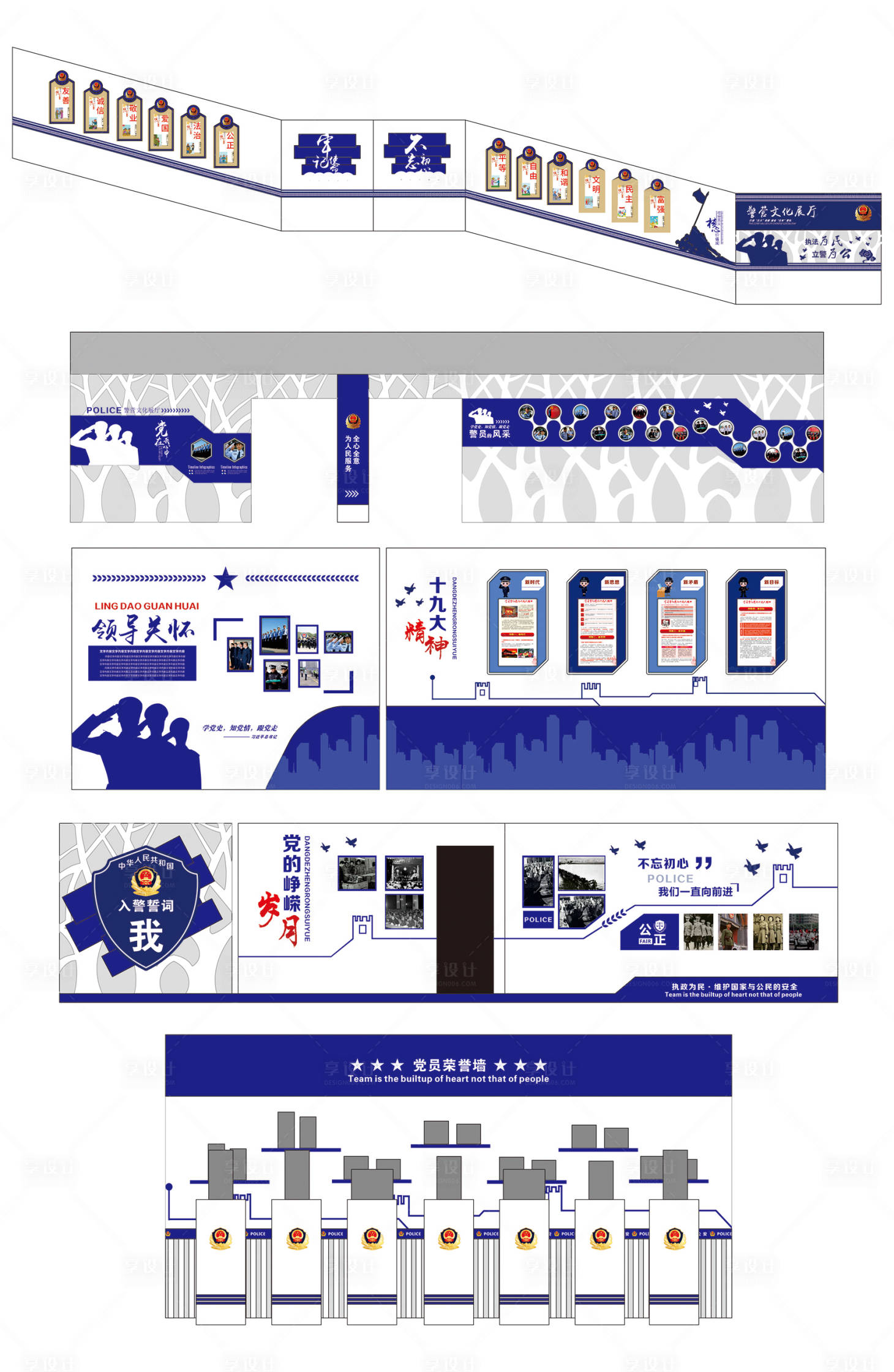 源文件下載【享設(shè)計(jì)】搜索編號(hào)：78220004910001824【公安局展館】