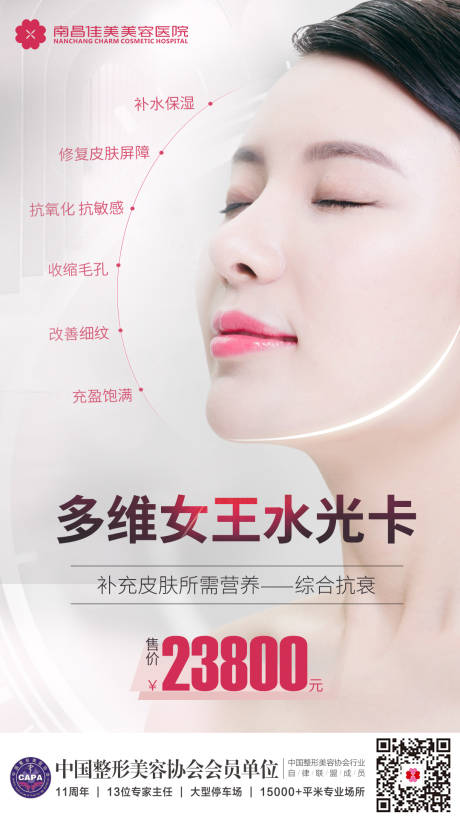源文件下载【享设计】搜索编号：56220004703959411【水光海报】