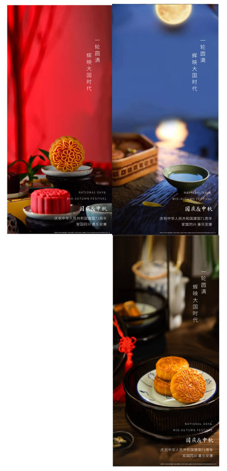 源文件下载【中秋节海报】编号：66210004923431516