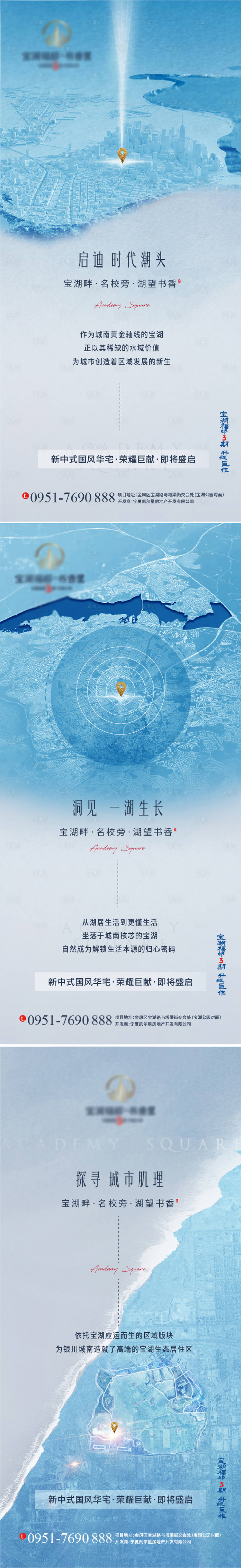 源文件下載【享設(shè)計(jì)】搜索編號(hào)：27550004849812194【地產(chǎn)湖居區(qū)域價(jià)值刷屏海報(bào)】