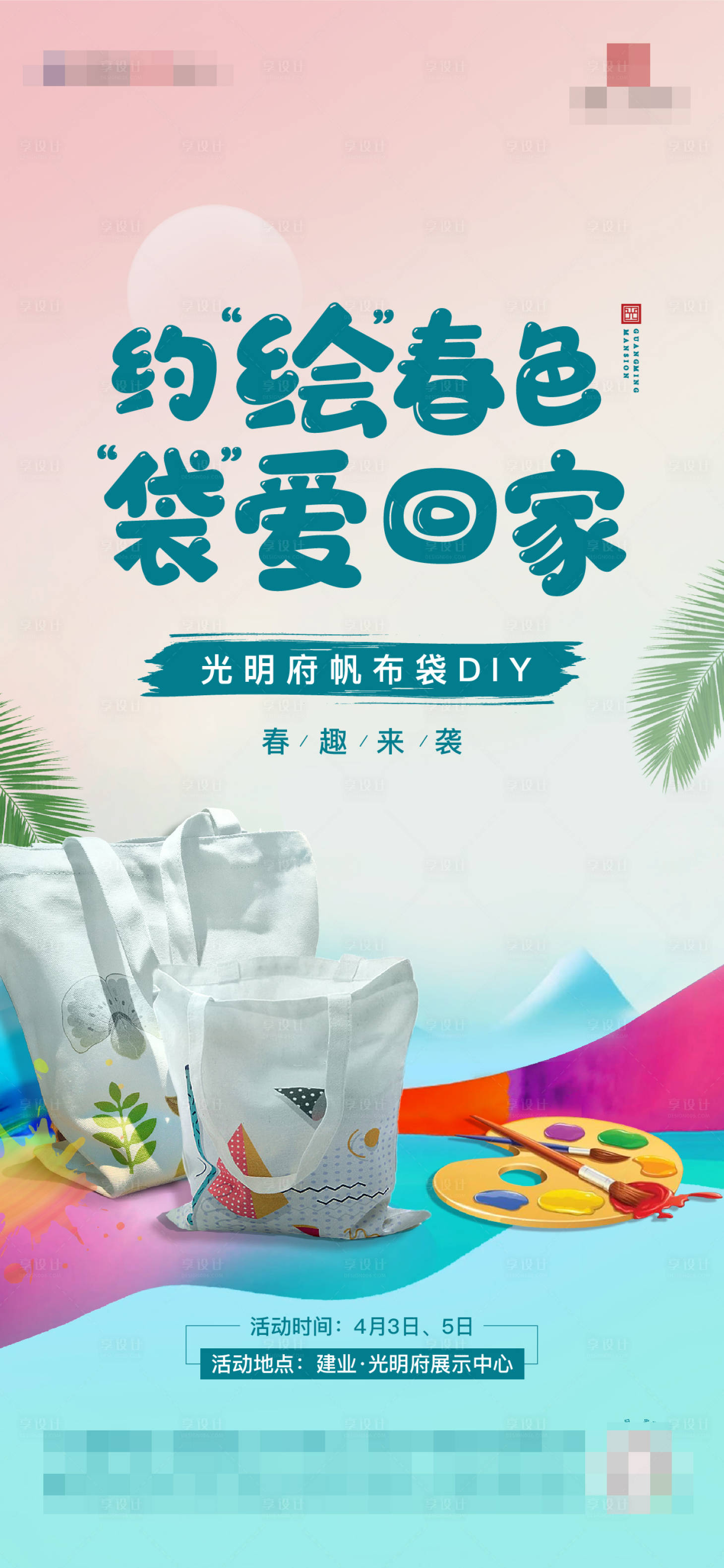 源文件下载【享设计】搜索编号：73910004775268015【清明活动】