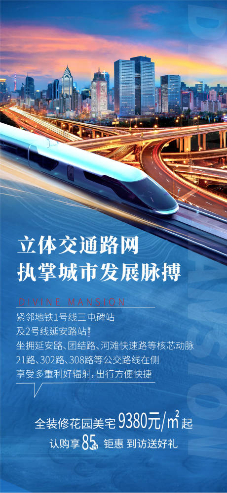 源文件下载【享设计】搜索编号：54360004906937296【交通价值点单图】