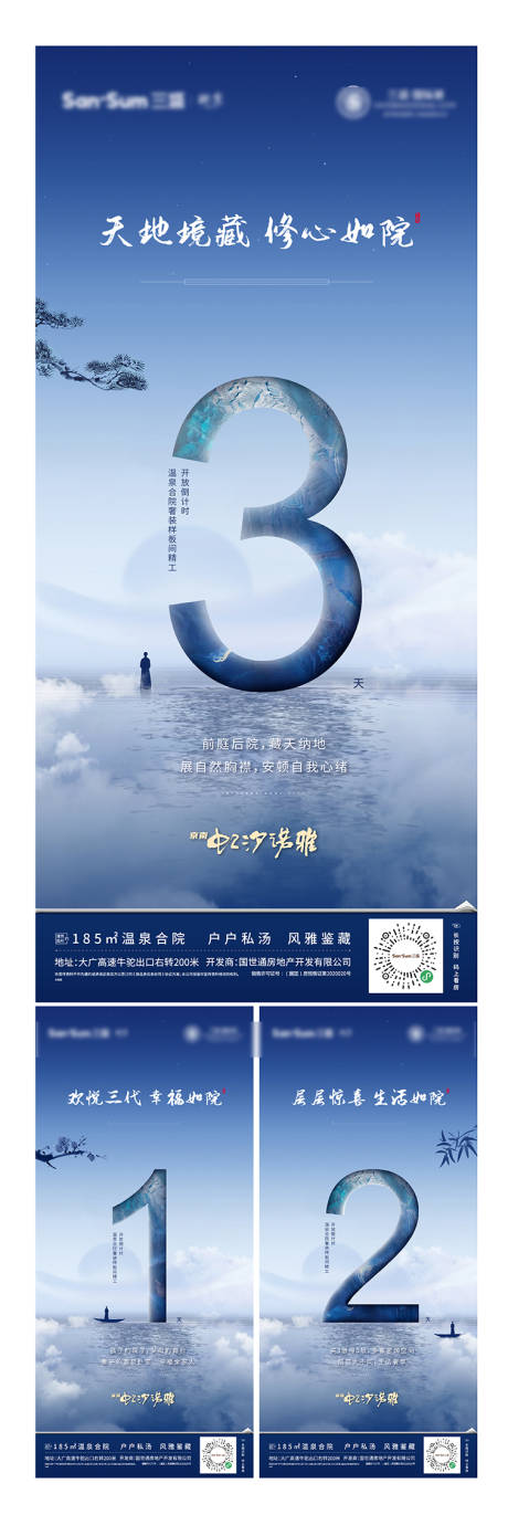 源文件下載【享設(shè)計(jì)】搜索編號(hào)：14380004631953571【中式地產(chǎn)倒計(jì)時(shí)價(jià)值刷屏藍(lán)色極簡(jiǎn)】