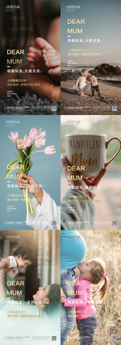 源文件下载【享设计】搜索编号：97610004631208263【母亲节节日移动端海报】