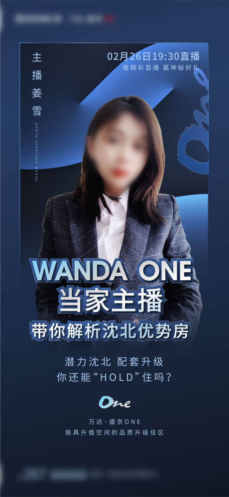 源文件下載【置業(yè)顧問抖音直播海報(bào)】編號(hào)：48310004747823940