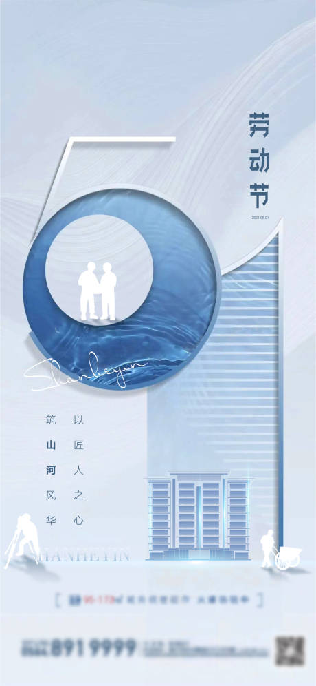 源文件下载【享设计】搜索编号：91710004715543259【地产节日单图】