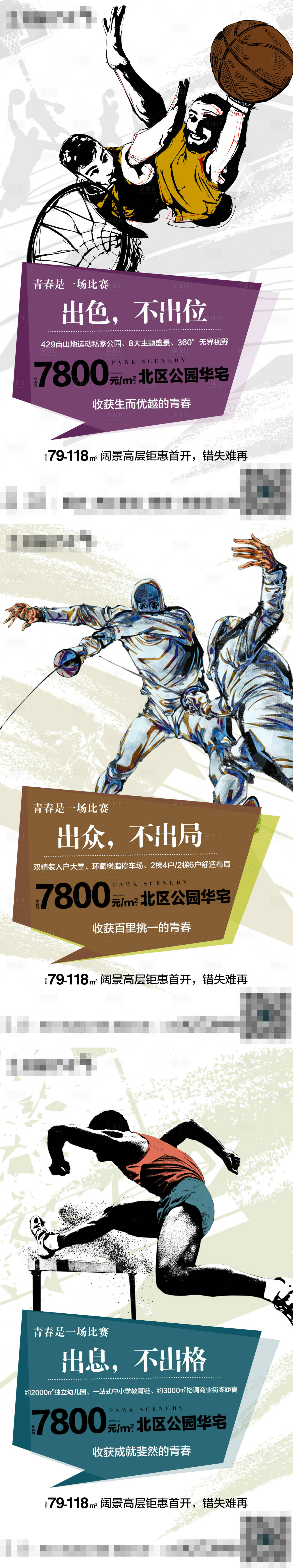 源文件下載【享設計】搜索編號：52400004871923839【地產系列稿】