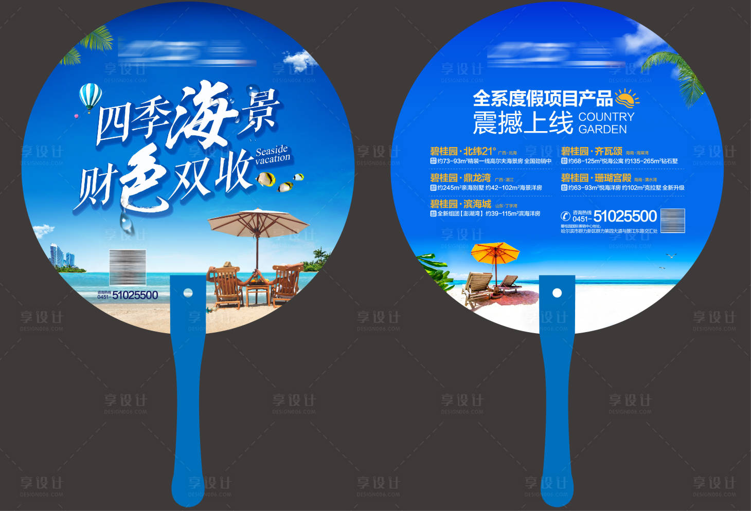 源文件下载【滨海项目小扇子】编号：73570004848859827
