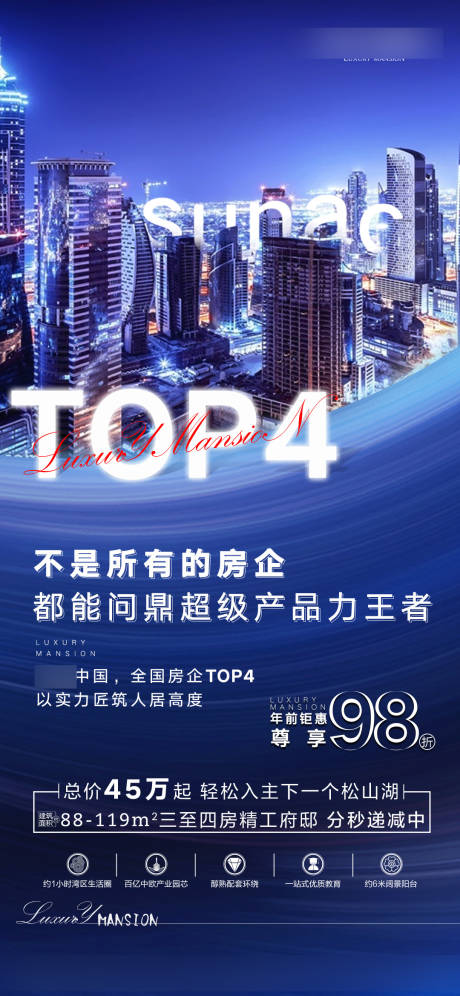 源文件下载【享设计】搜索编号：41820004817958143【地产城市繁华海报】