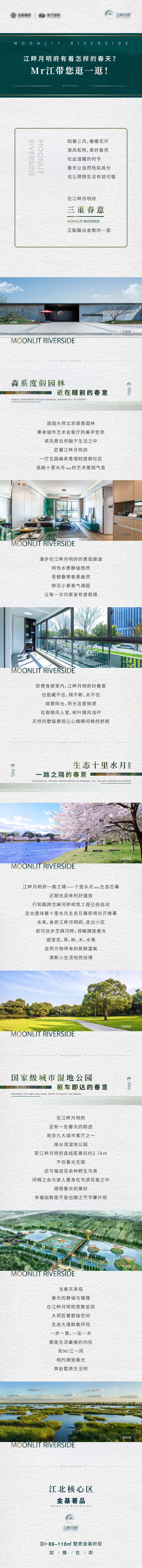源文件下载【地产价值点稿件】编号：70780004712302566