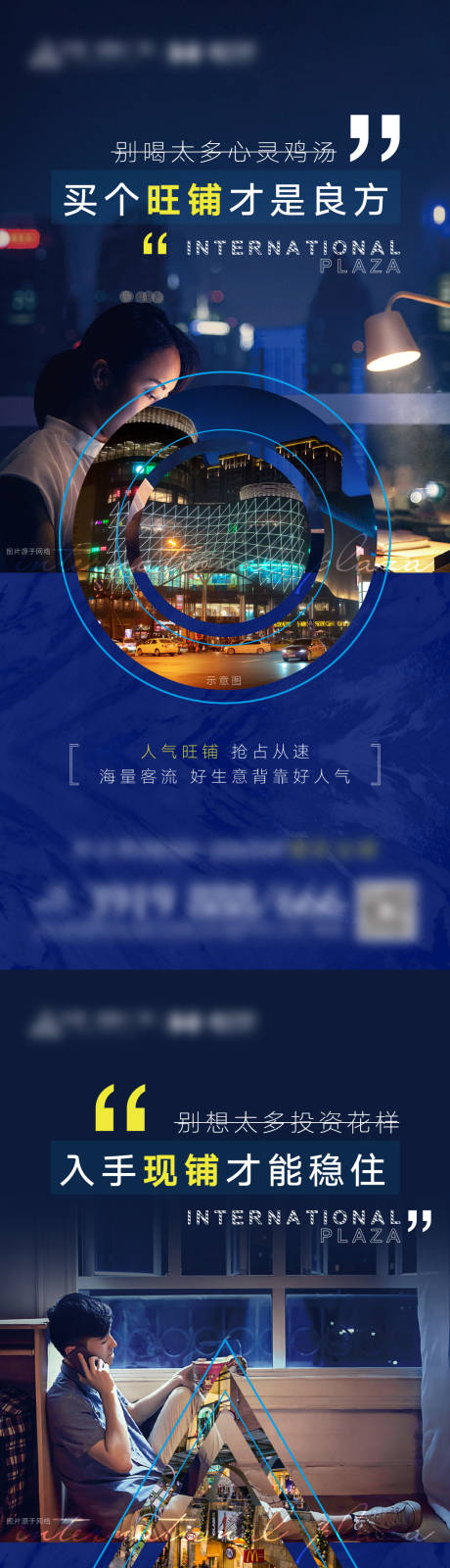 源文件下载【房地产商铺投资痛点系列价值点海报】编号：40520004819182604