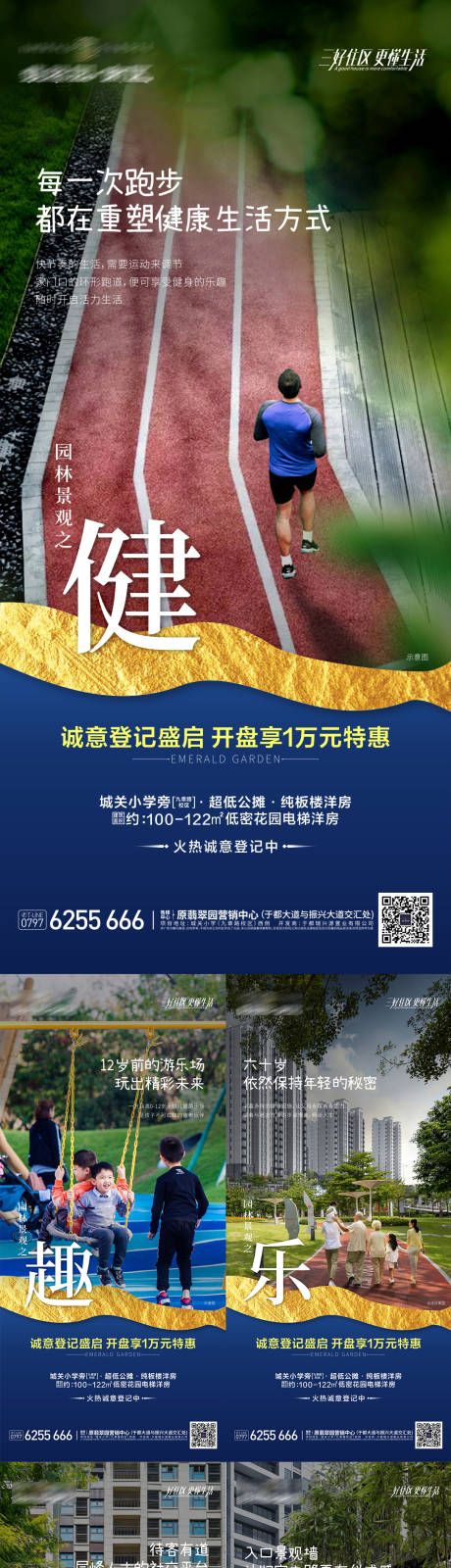 源文件下载【园林景观海报】编号：20210518181607003