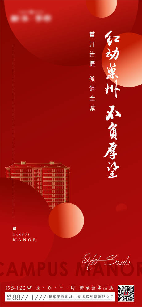 源文件下载【地产热销飞机稿】编号：20210524101934735