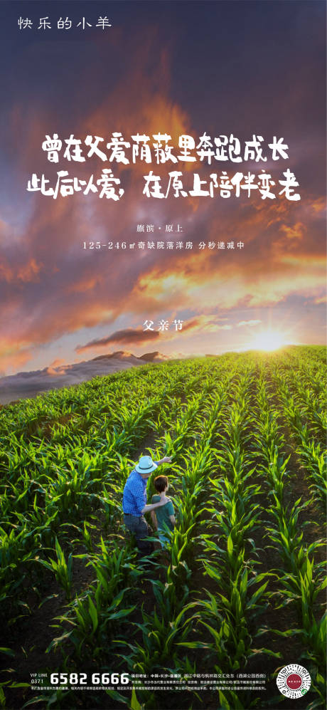 源文件下載【享設計】搜索編號：29540004637127679【父親節海報】