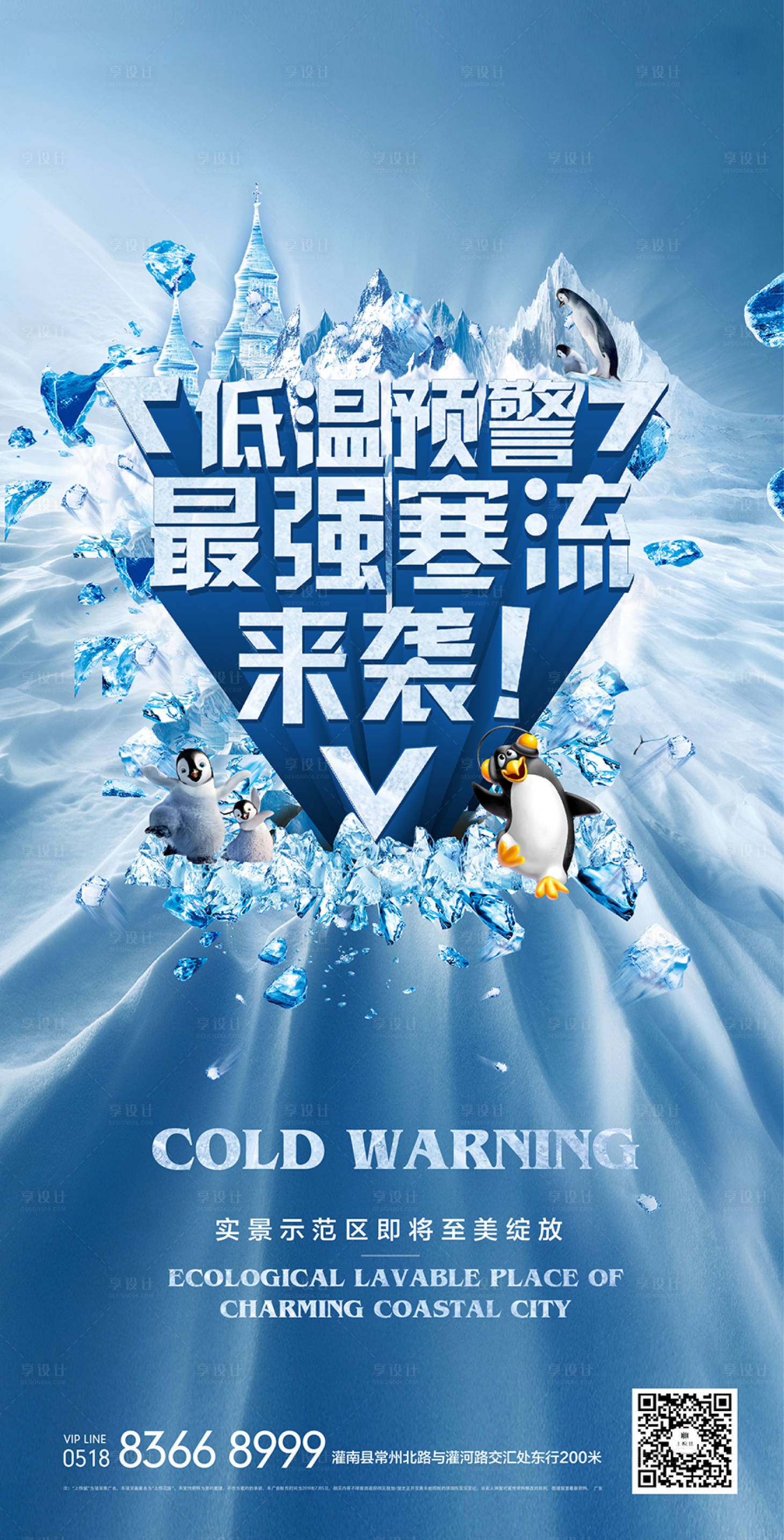 源文件下載【低溫預警】編號：89960004844789203