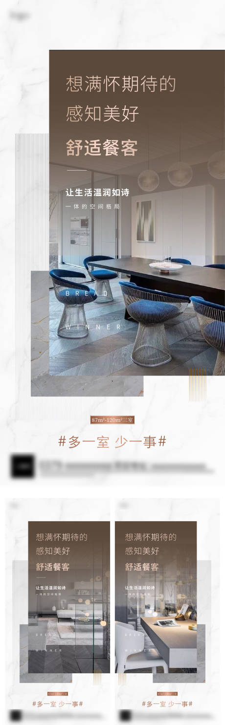 源文件下載【地產(chǎn)營(yíng)銷海報(bào)】編號(hào)：87810004668405422