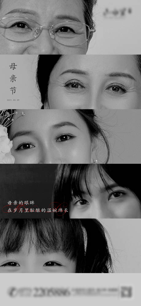 源文件下载【母亲节海报】编号：63920004568967507