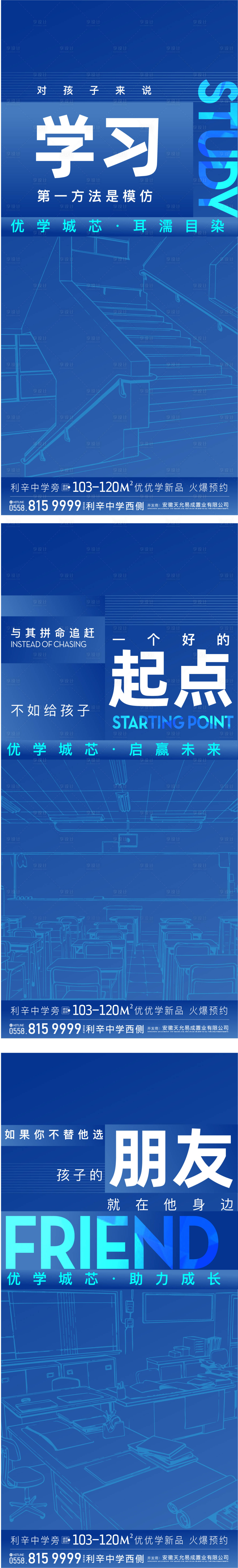 源文件下载【发v学府系列微信稿】编号：86930004922703822