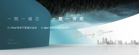 源文件下載【享設計】搜索編號：74020004895637169【地產園林綠色展板背景板海報】
