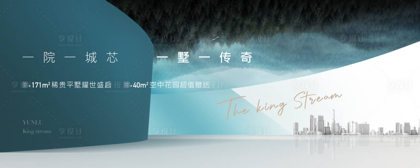 源文件下載【享設(shè)計】搜索編號：74020004895637169【地產(chǎn)園林綠色展板背景板海報】