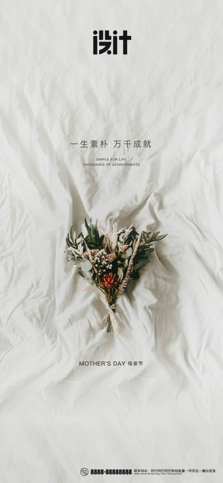 源文件下载【母亲节节日海报】编号：41900004797427149