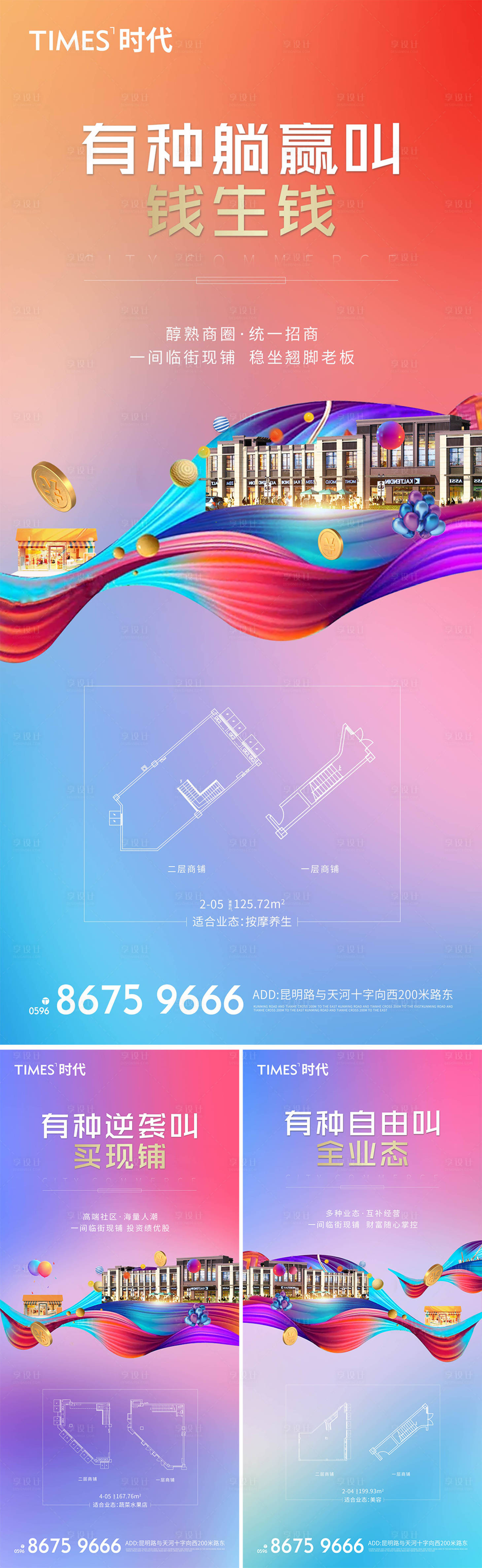 源文件下載【享設計】搜索編號：40340004789491103【價值點】