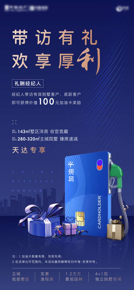 源文件下載【享設計】搜索編號：38670004671313235【油卡】