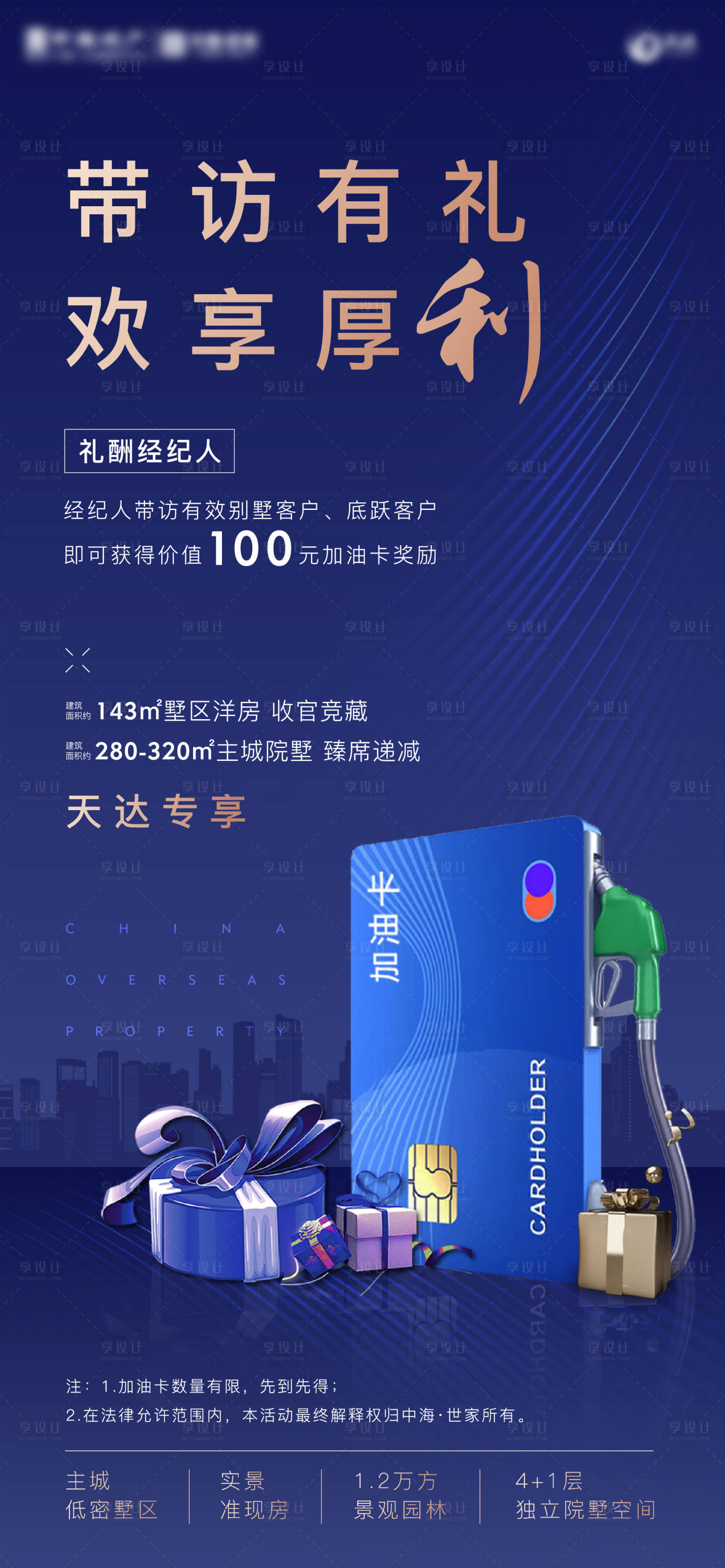 源文件下載【享設(shè)計(jì)】搜索編號(hào)：38670004671313235【油卡】