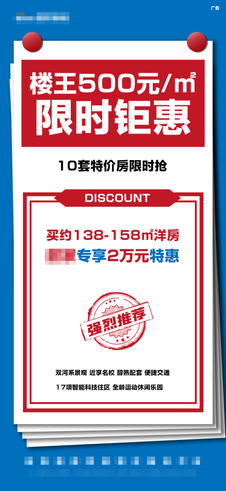 源文件下載【享設計】搜索編號：51850004735644687【大字報海報】