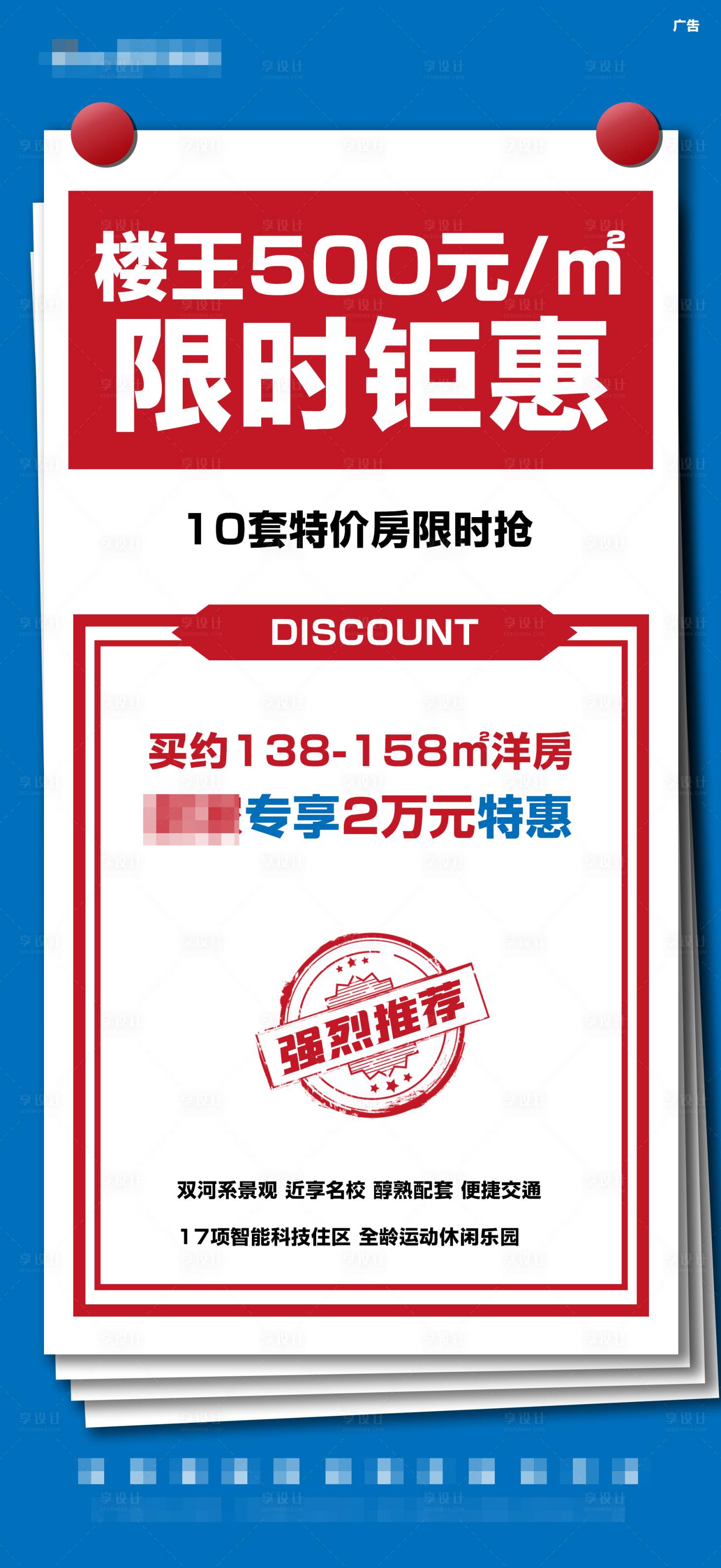 源文件下載【享設(shè)計】搜索編號：51850004735644687【大字報海報】