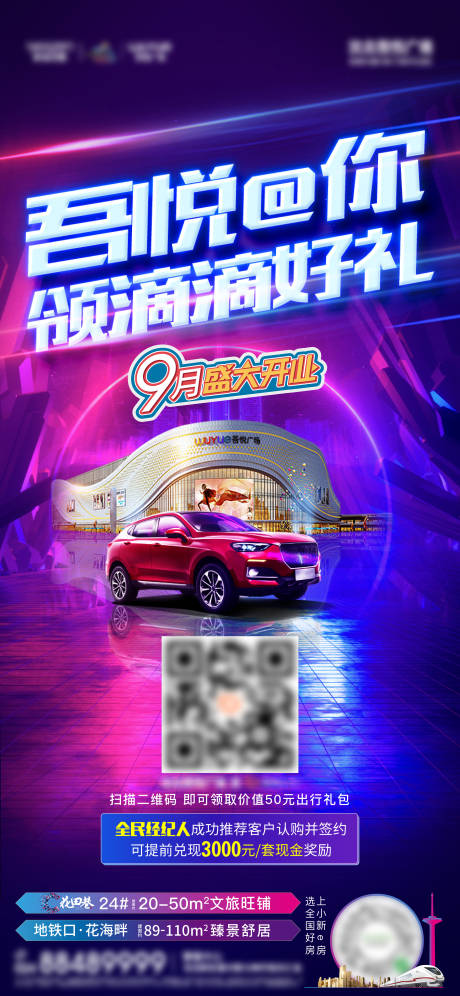 源文件下载【滴滴海报】编号：78560004888008791