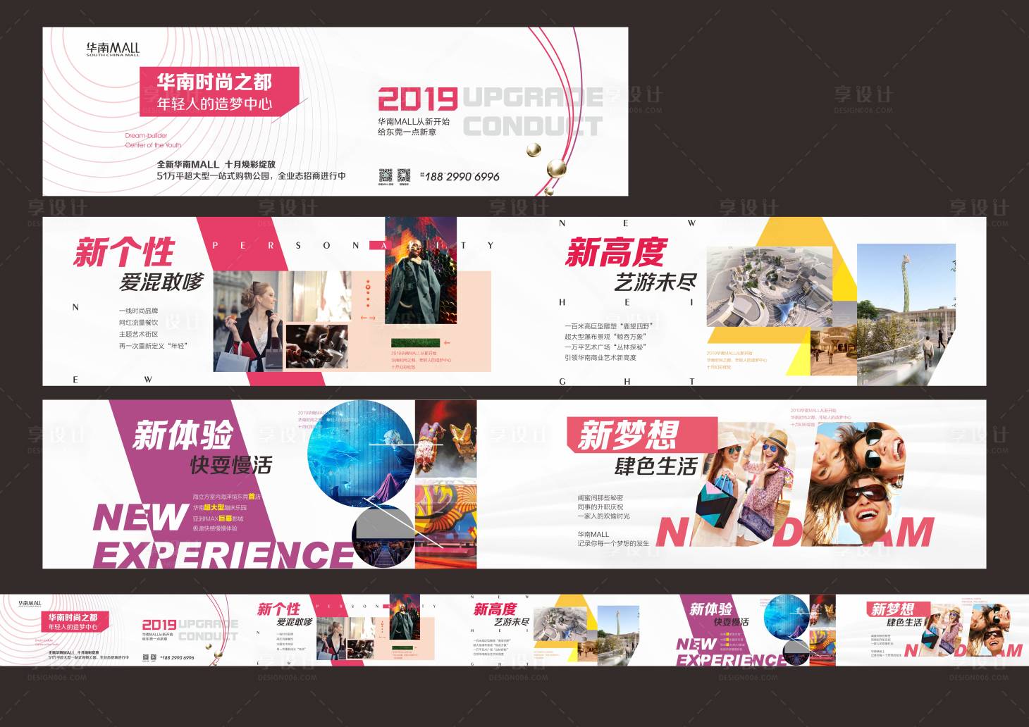 源文件下載【享設(shè)計(jì)】搜索編號(hào)：44440004761619093【商業(yè)圍擋】