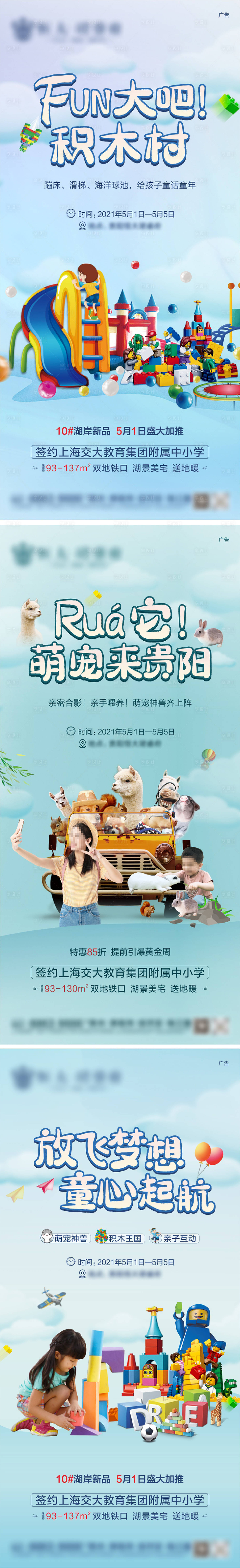 源文件下载【享设计】搜索编号：58340004611827985【五一活动前宣系列海报】
