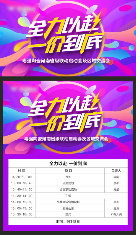 源文件下载【促销活动海报展板】编号：95080004871723806