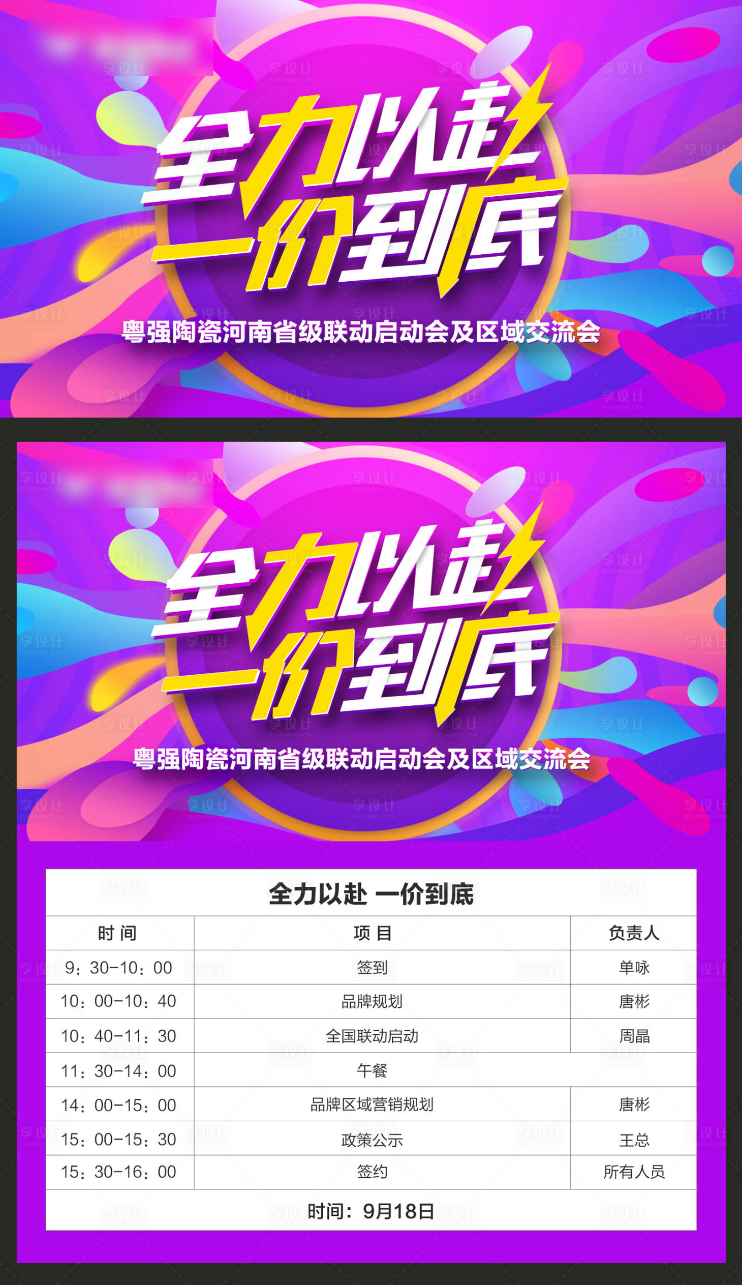 源文件下載【享設計】搜索編號：95080004871723806【促銷活動海報展板】