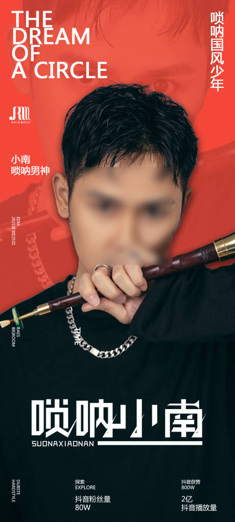 源文件下载【享设计】搜索编号：85370004546962352【酒吧人物海报】