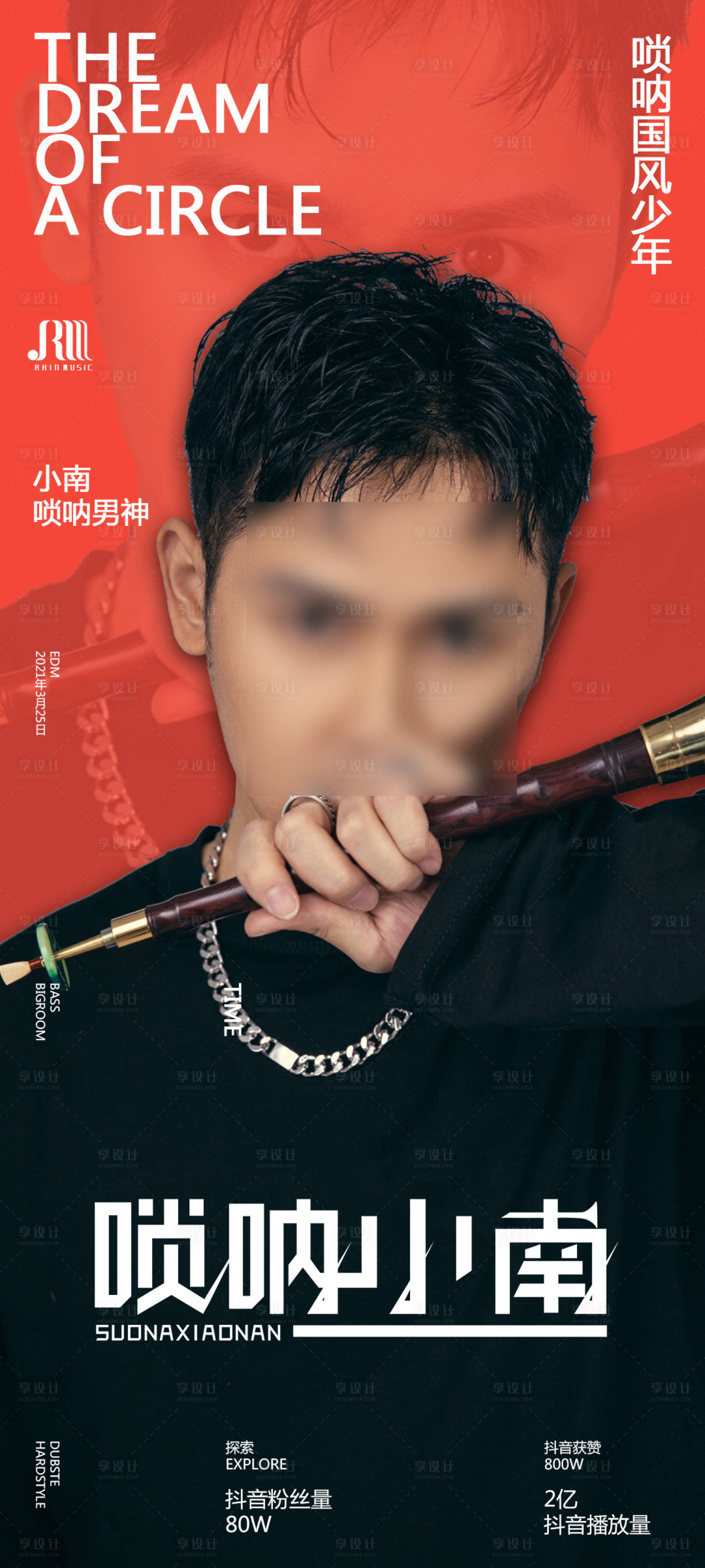 源文件下载【享设计】搜索编号：85370004546962352【酒吧人物海报】
