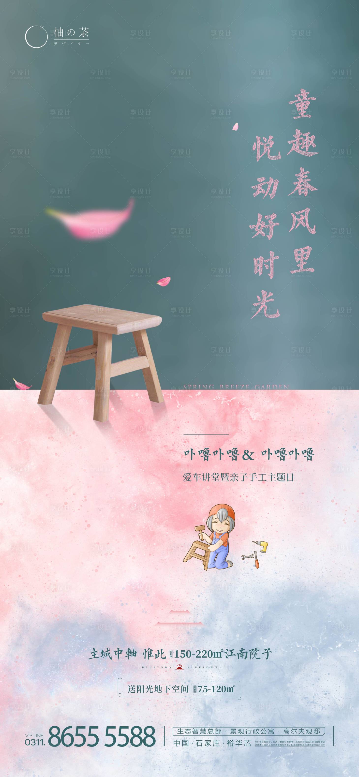 源文件下載【DIY暖場地產(chǎn)海報(bào)】編號(hào)：10480004704912633