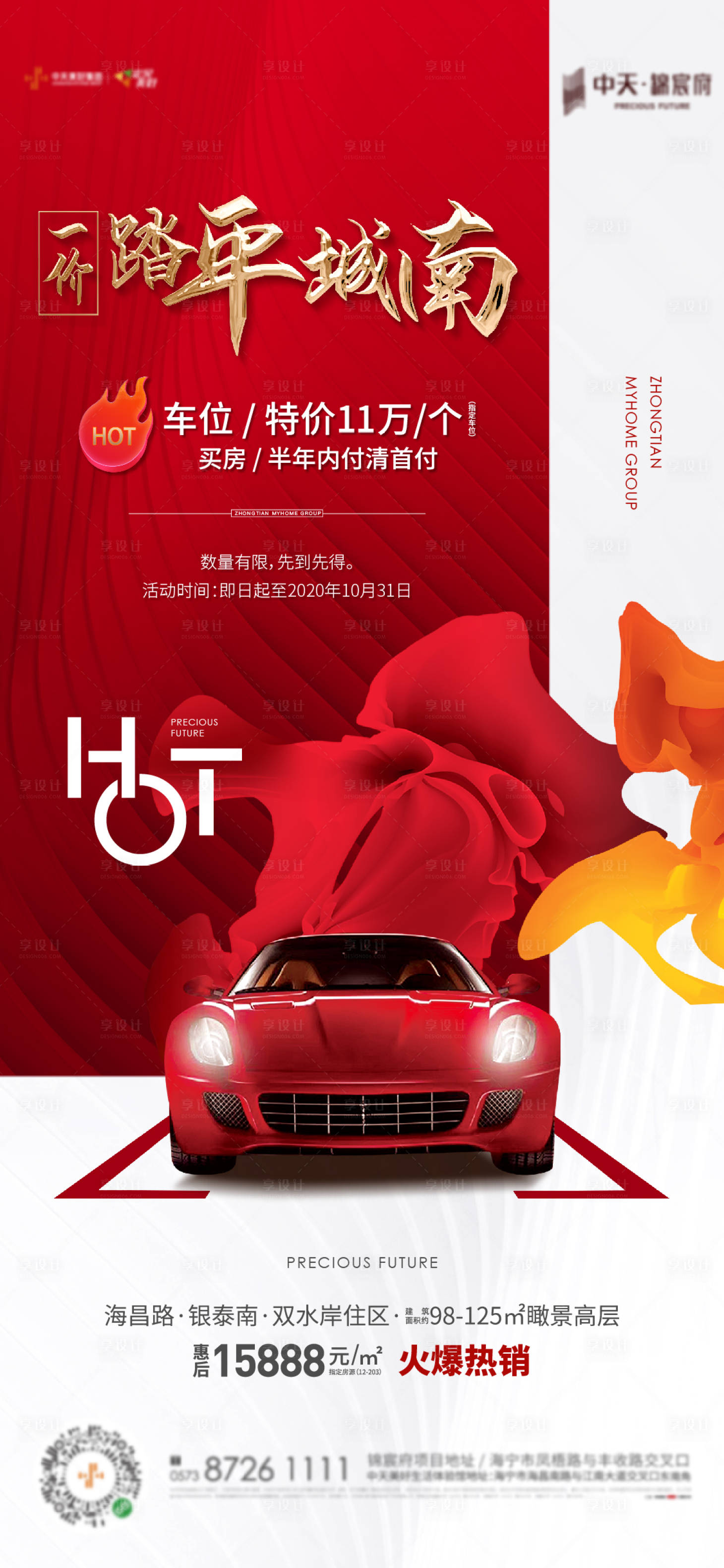 源文件下载【享设计】搜索编号：35440004775522983【车位微信】