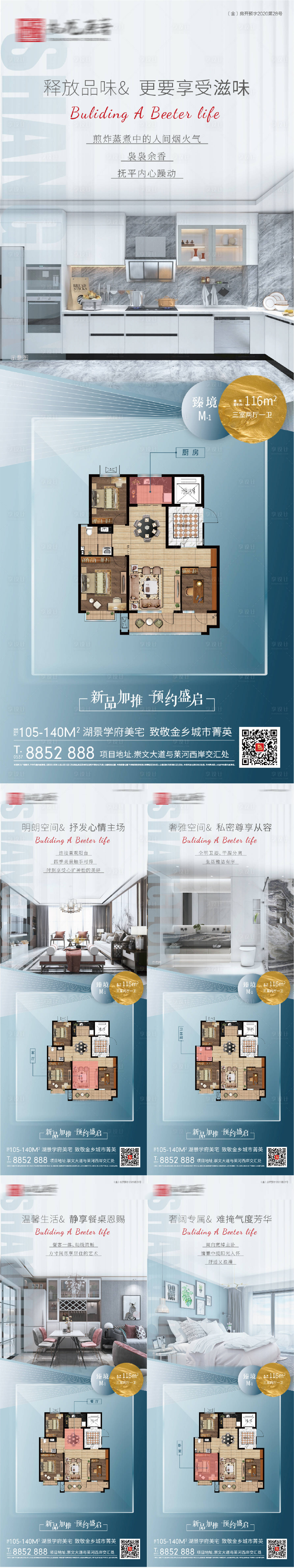源文件下載【享設計】搜索編號：24260004800142307【戶型系列價值點】