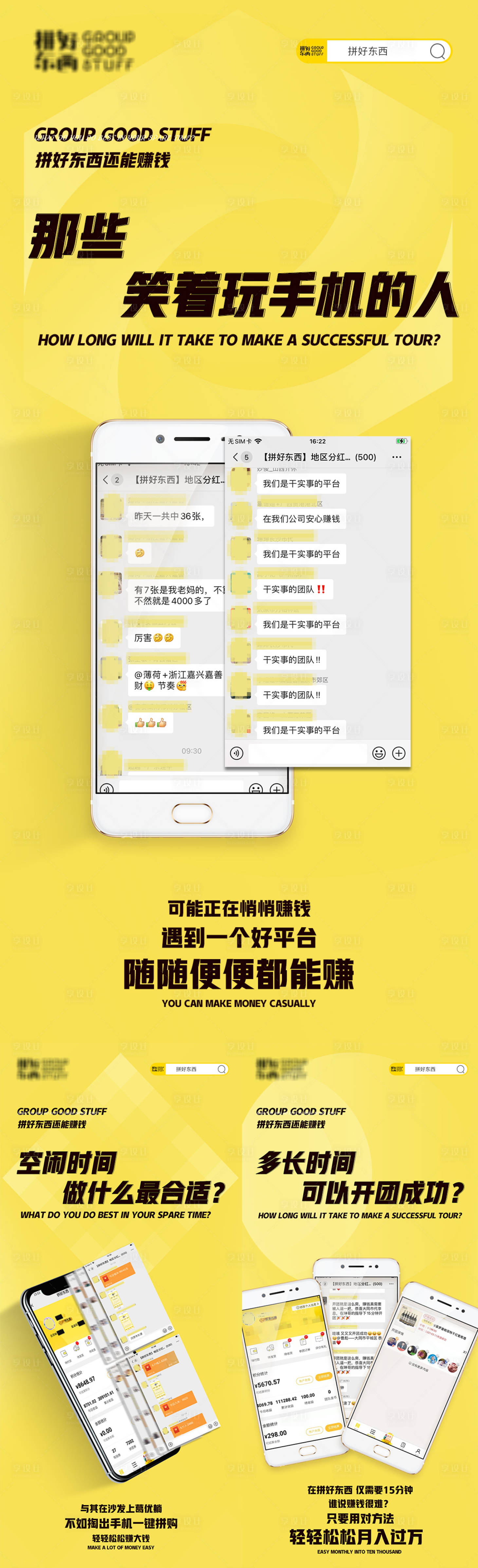 源文件下载【享设计】搜索编号：73570004683292768【手机端APP微商海报】