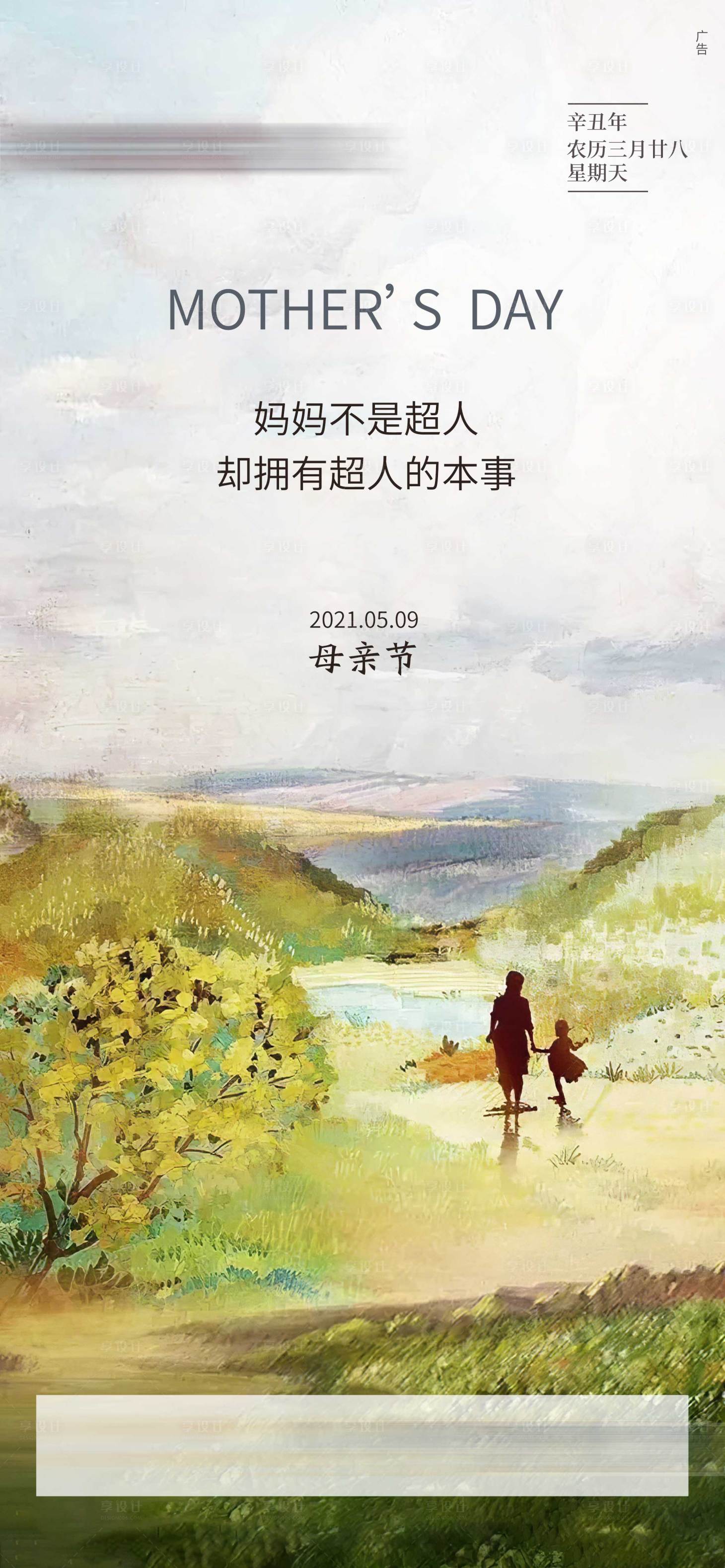 源文件下载【母亲节】编号：51110004554847906