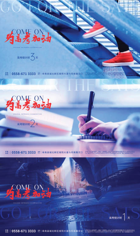 源文件下載【享設計】搜索編號：53090004827114725【高考倒計時海報】