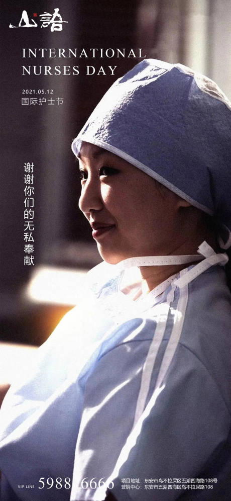 源文件下載【護(hù)士節(jié)海報(bào)】編號(hào)：71890004576177298
