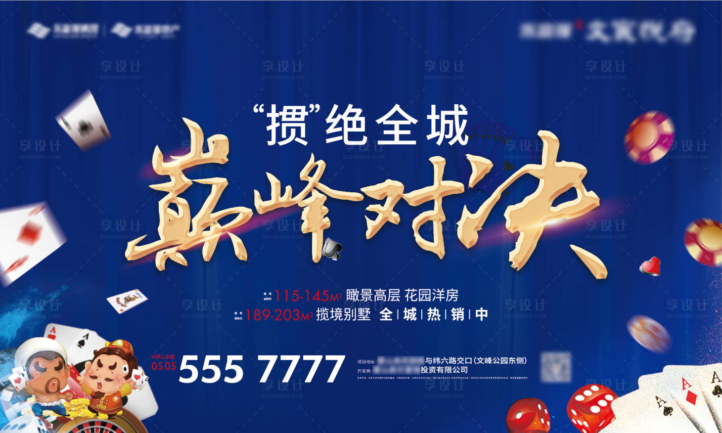 源文件下载【地产暖场活动掼蛋】编号：52910004717262151
