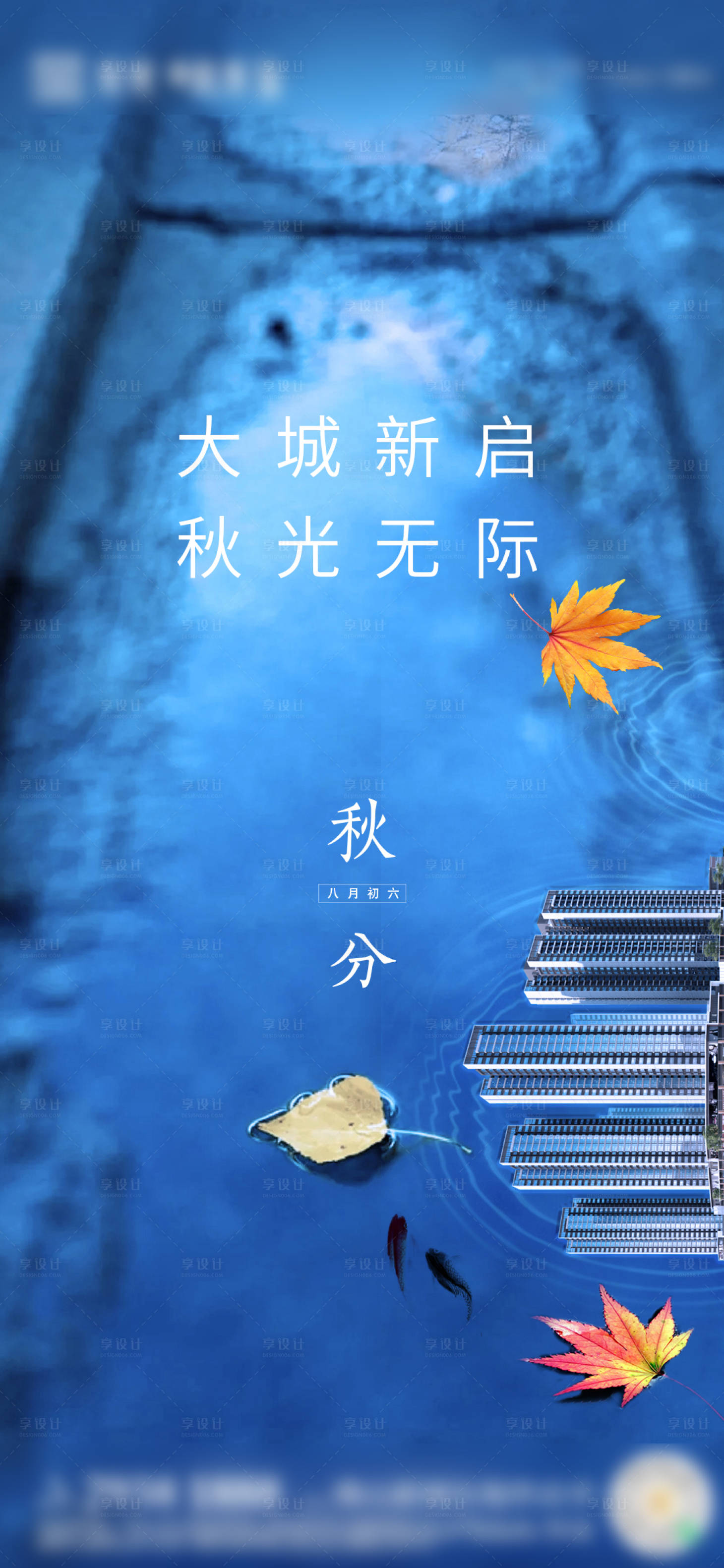 源文件下載【享設計】搜索編號：35260004596332861【24節氣海報設計】