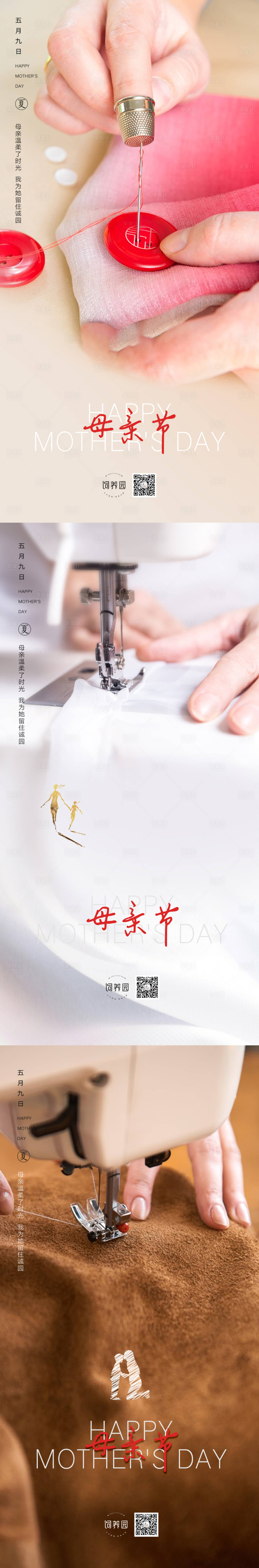 源文件下載【享設計】搜索編號：45370004568488847【母親節單圖】
